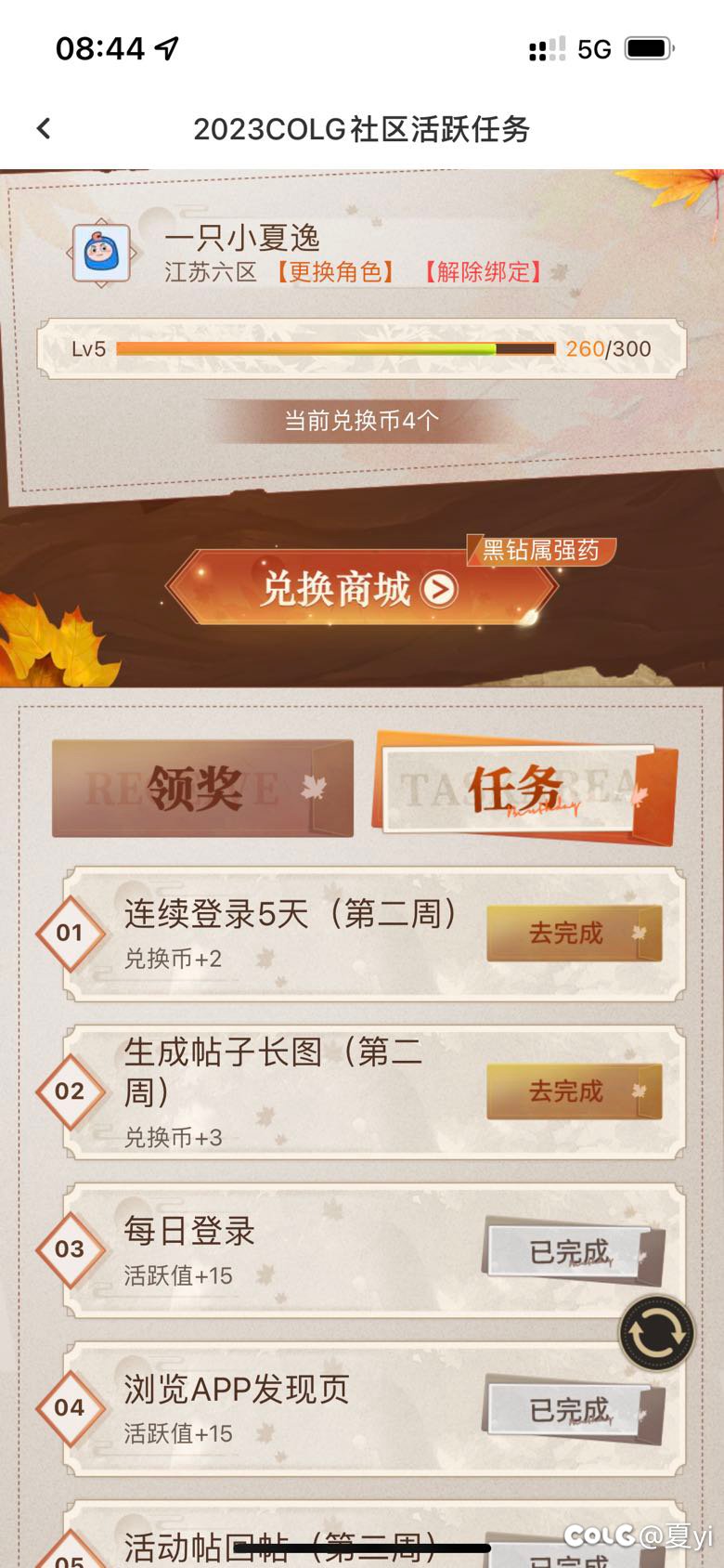 这个东西好难弄啊1