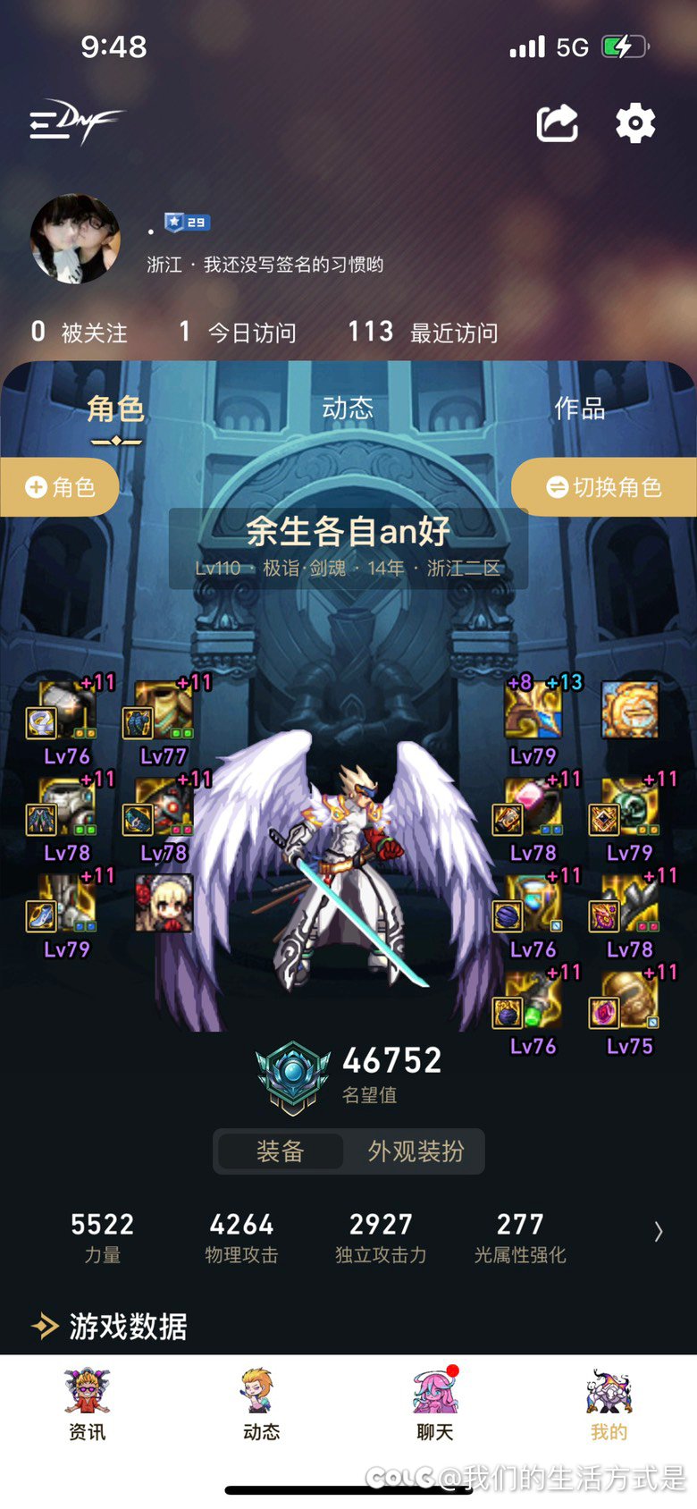 无我剑气身上纹1