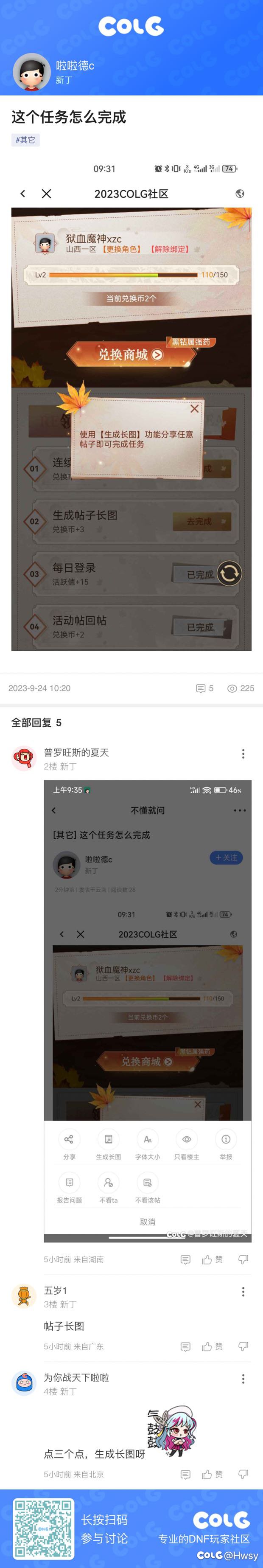 发长图做任务1