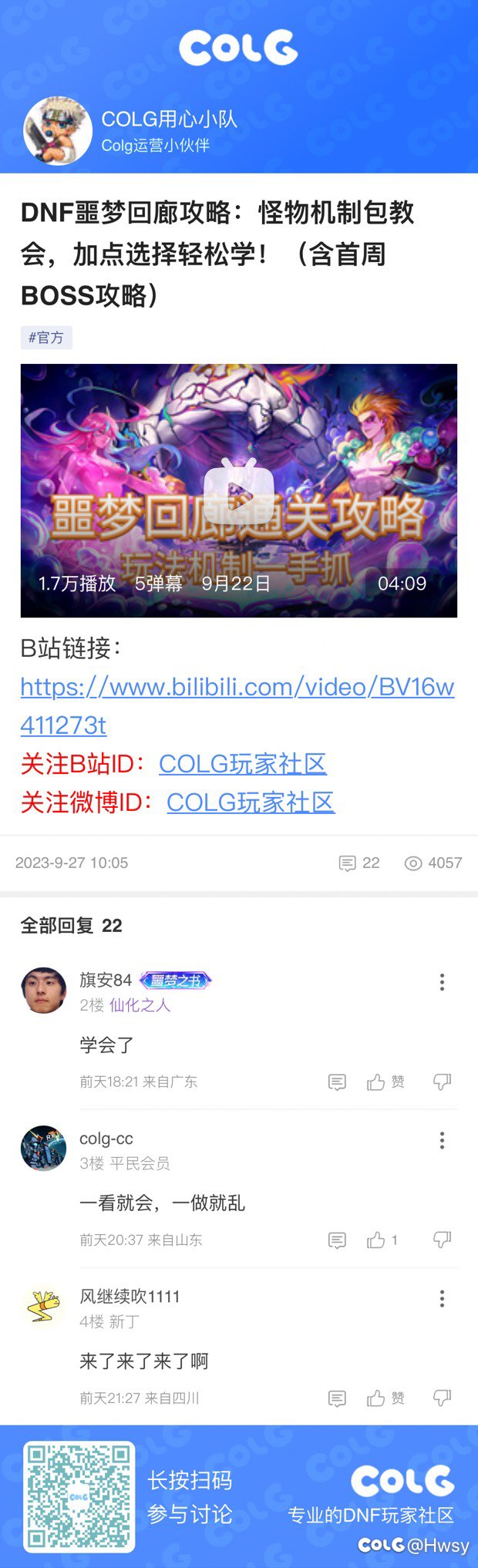 刷任务专用贴1