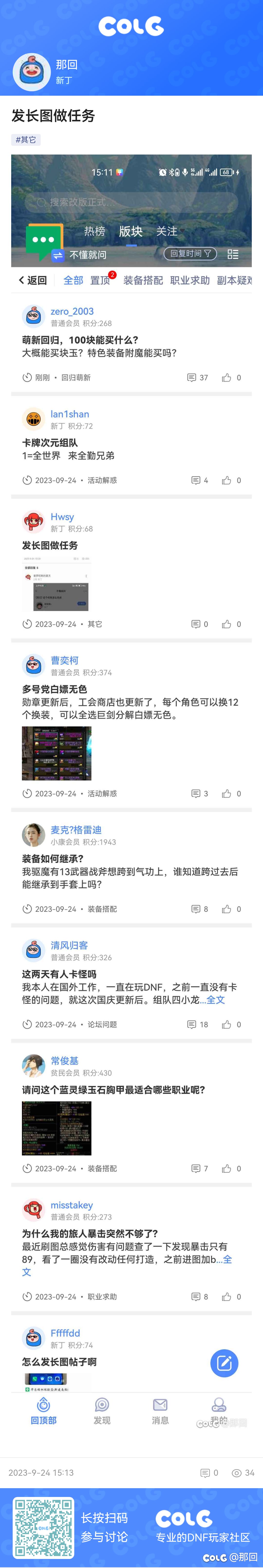 发长图做任务1