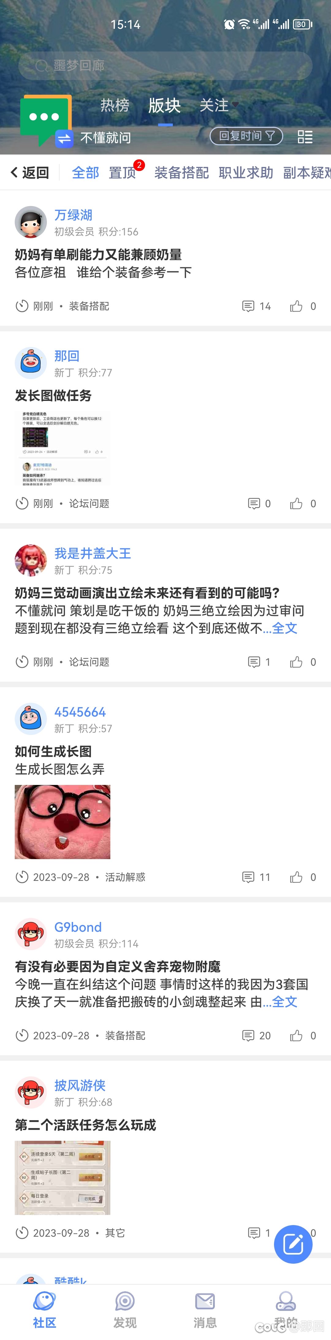 发长图做任务2