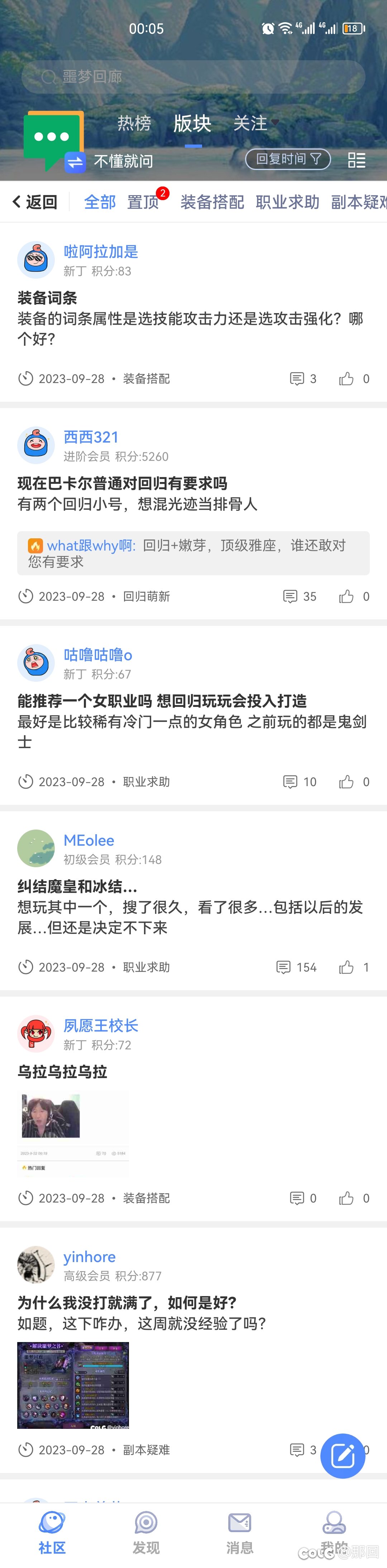 发长图做任务1