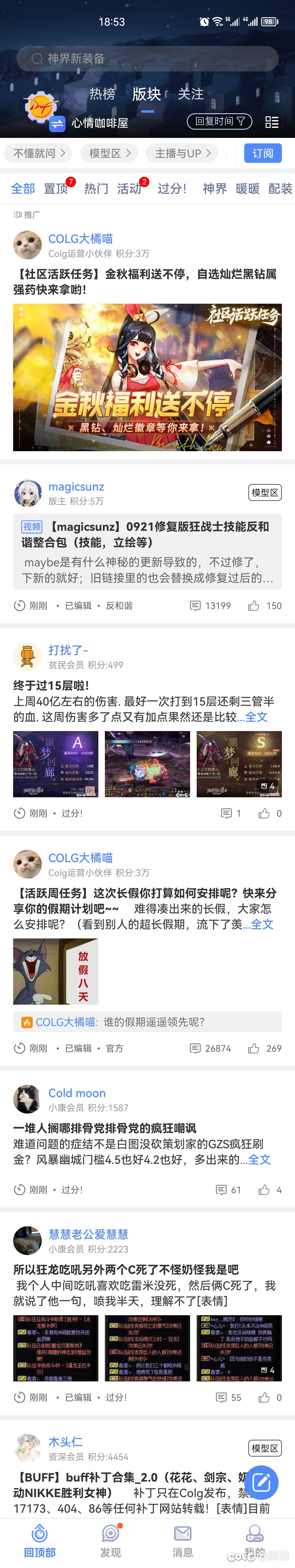 怎么做发长图做任务啊4