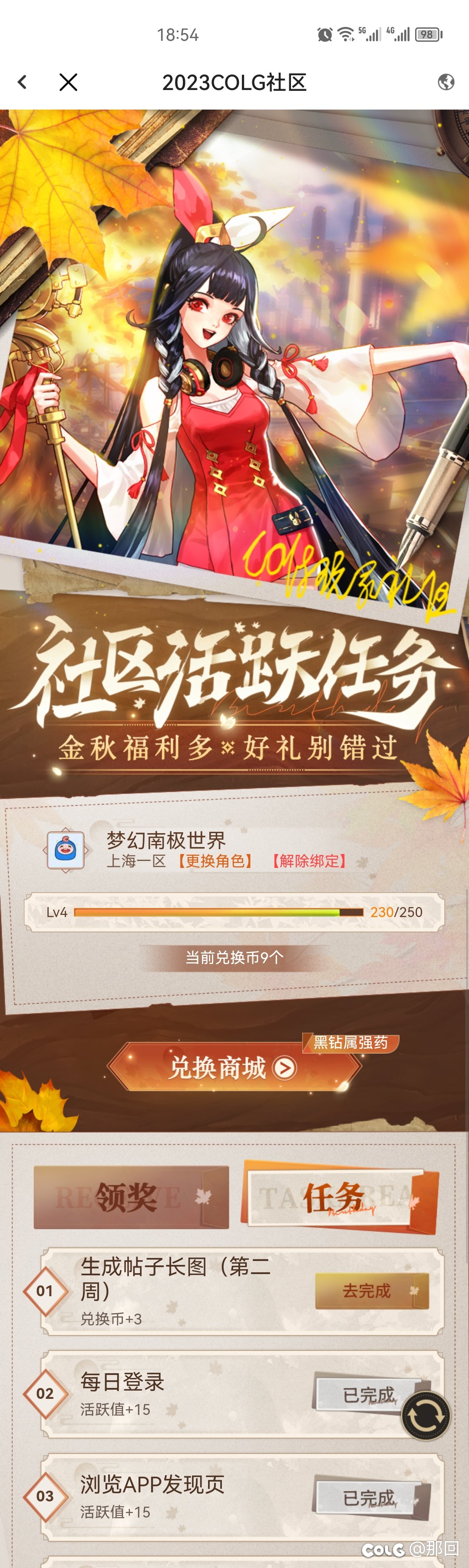 怎么做发长图做任务啊1