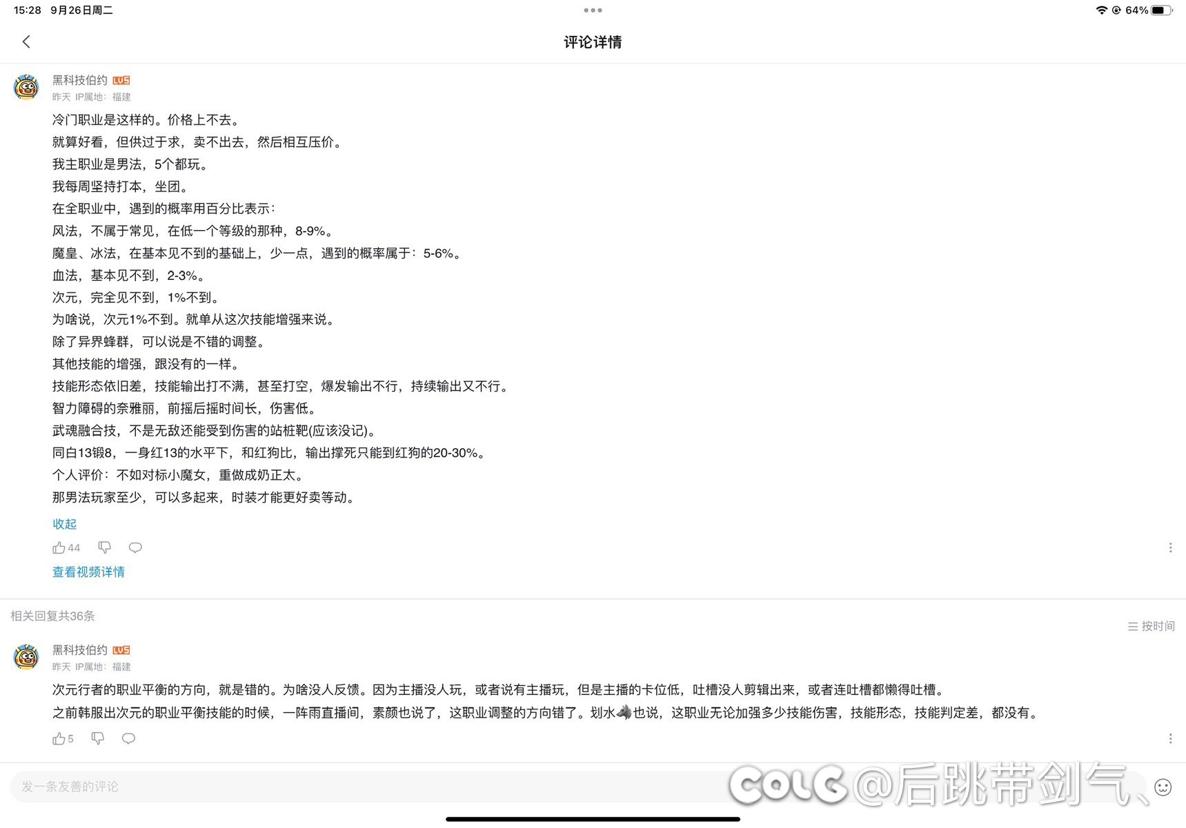 来懂男法和次元的大佬看看这是什么人才1