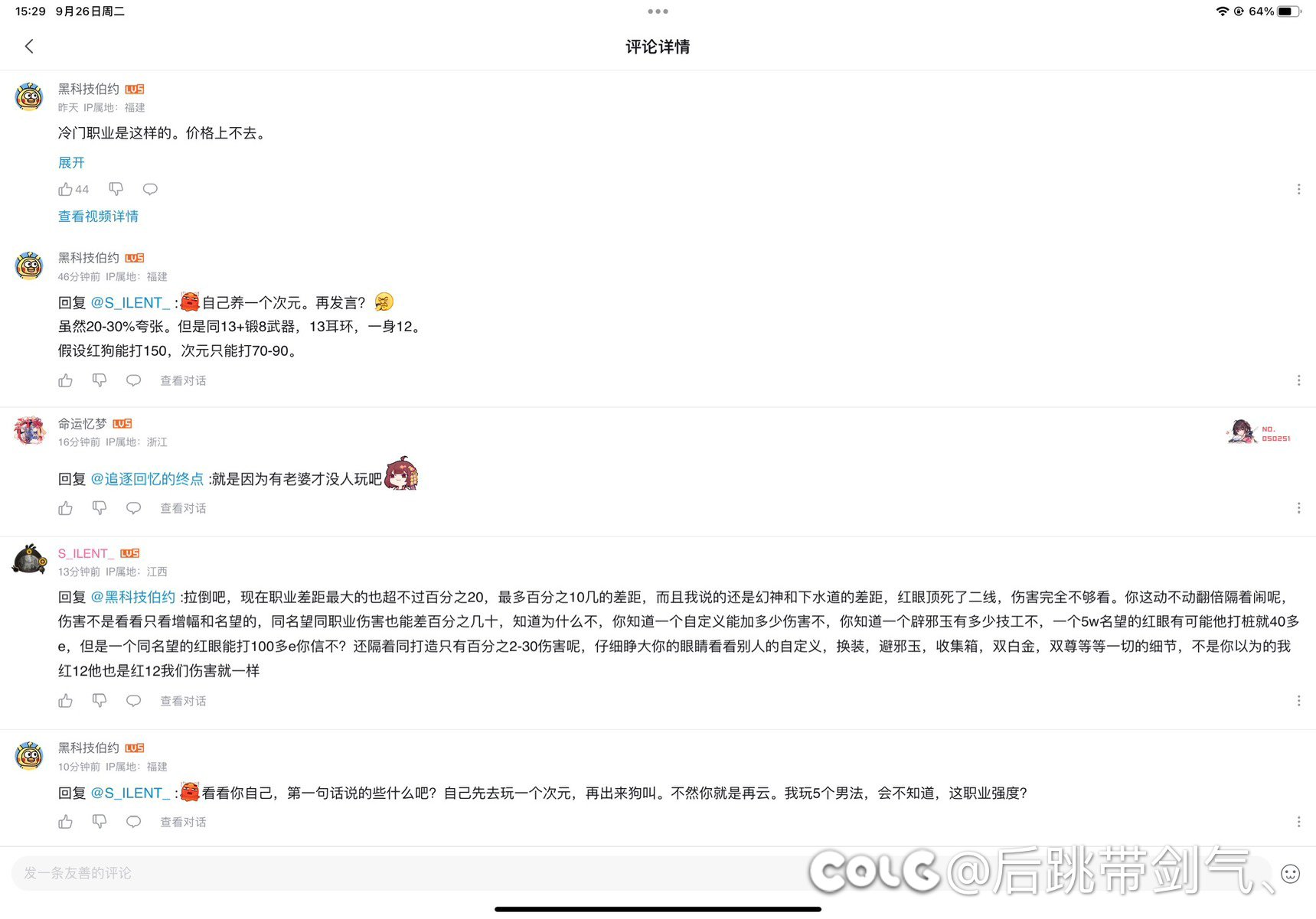 来懂男法和次元的大佬看看这是什么人才2