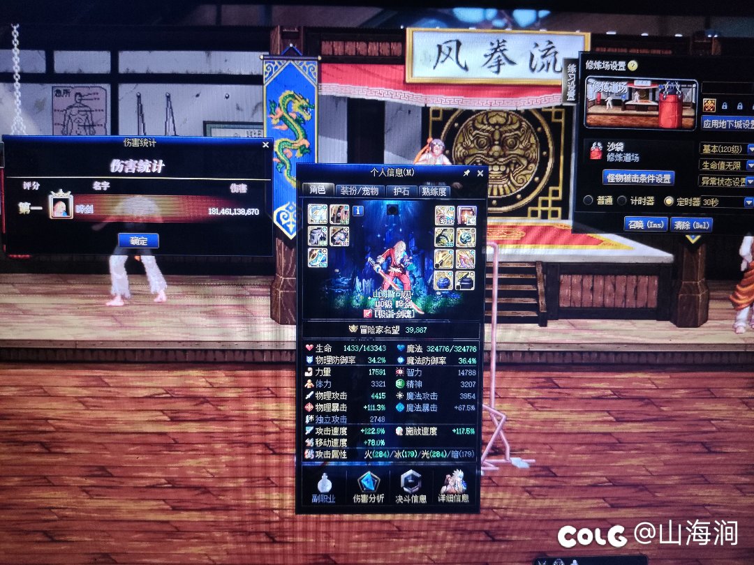 3.9剑魂白桩1800是正常伤害不1