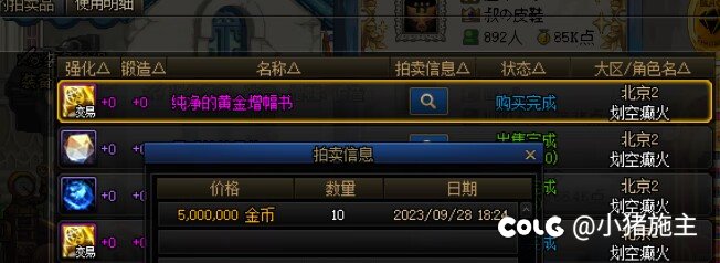 没想到我也有今天，感谢陌生好哥哥2