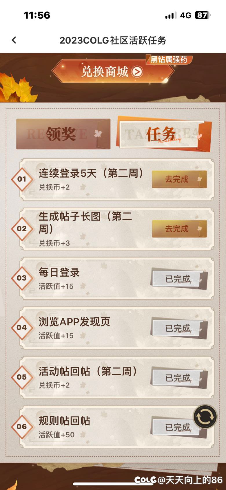 一起来领取活动奖励1