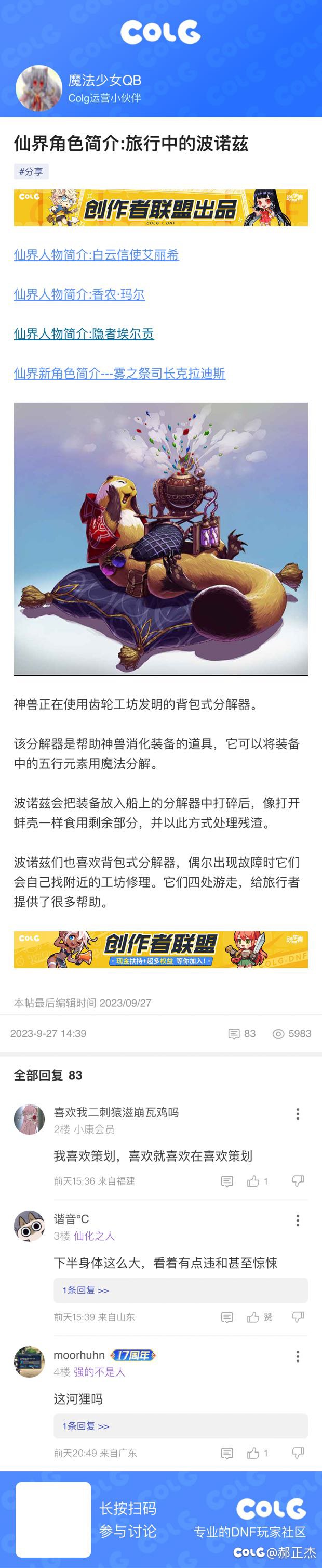 来了来了，6666661