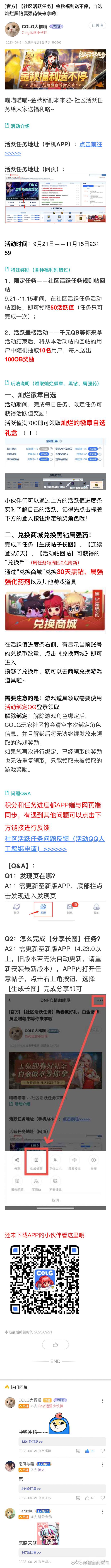 长图是怎么发的1