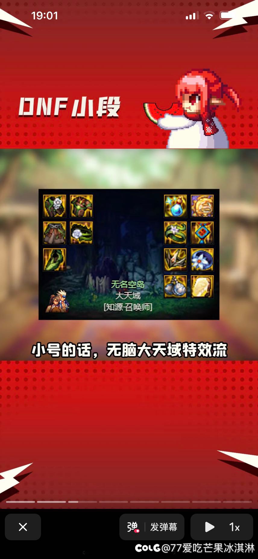 召唤选哪套装备好1