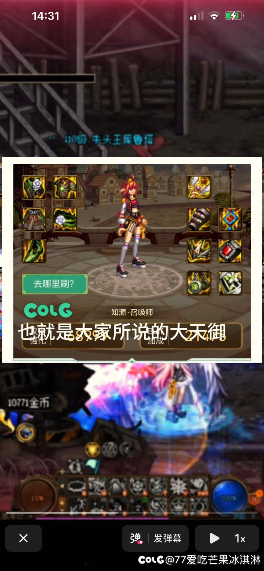 召唤选哪套装备好2