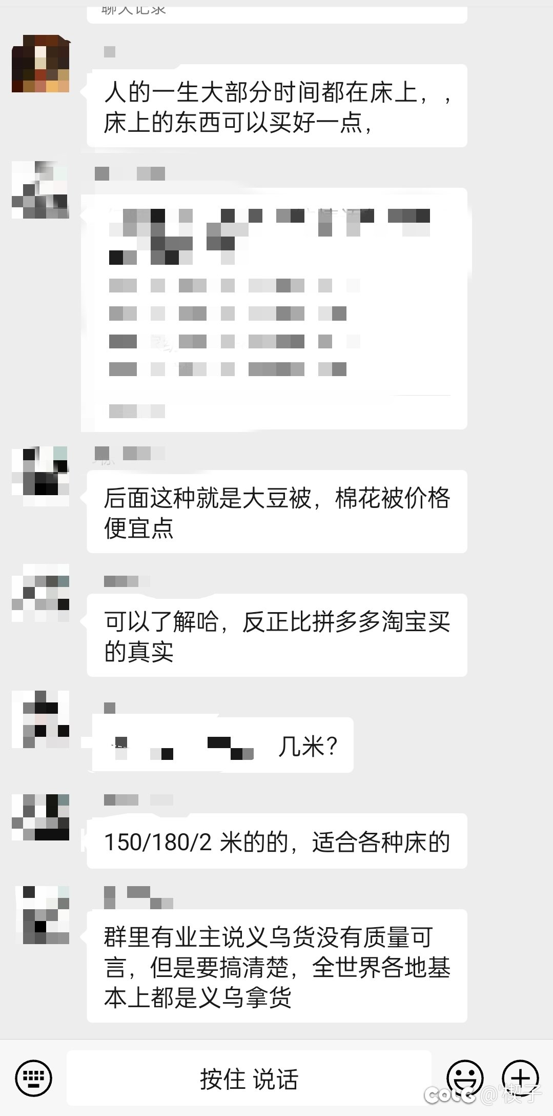 业主群乐子1