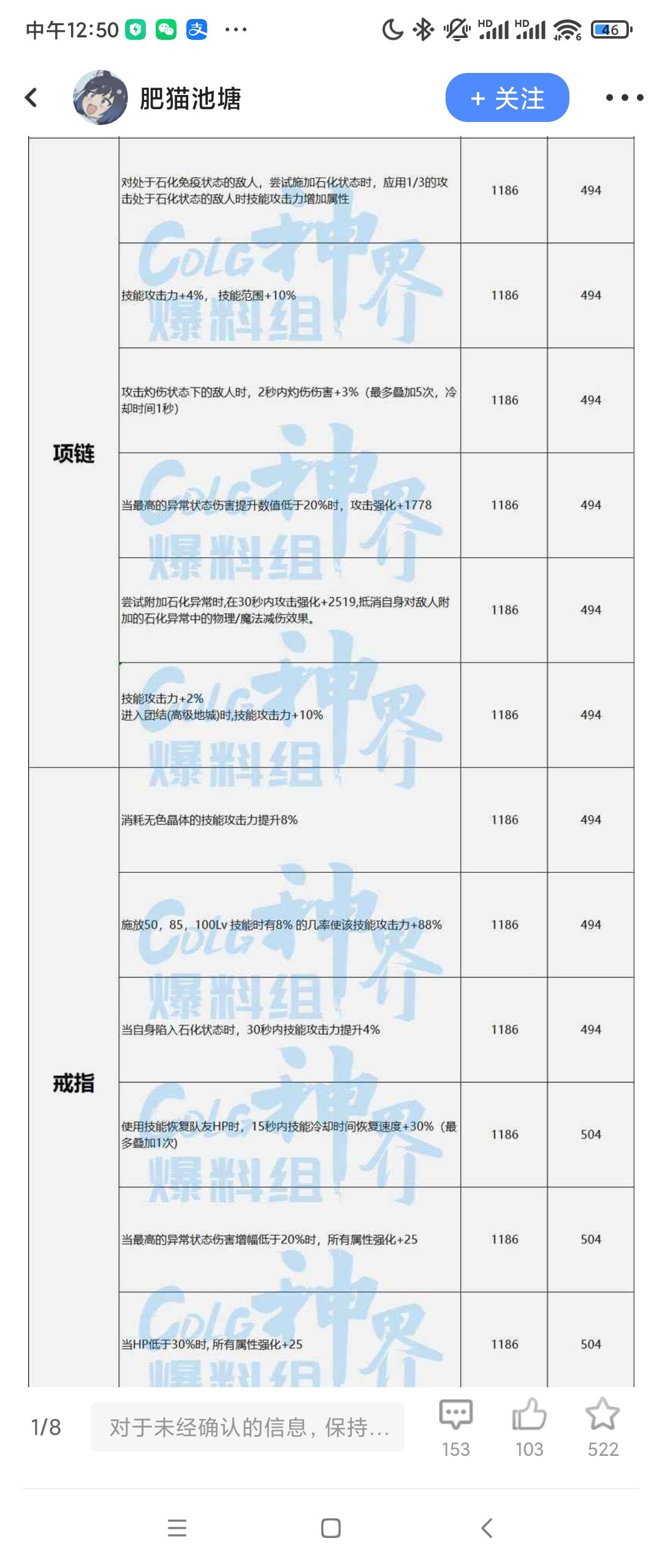 现在没上游戏，男圣职奶以外的职业还能用缓慢愈合给队友加血吗1