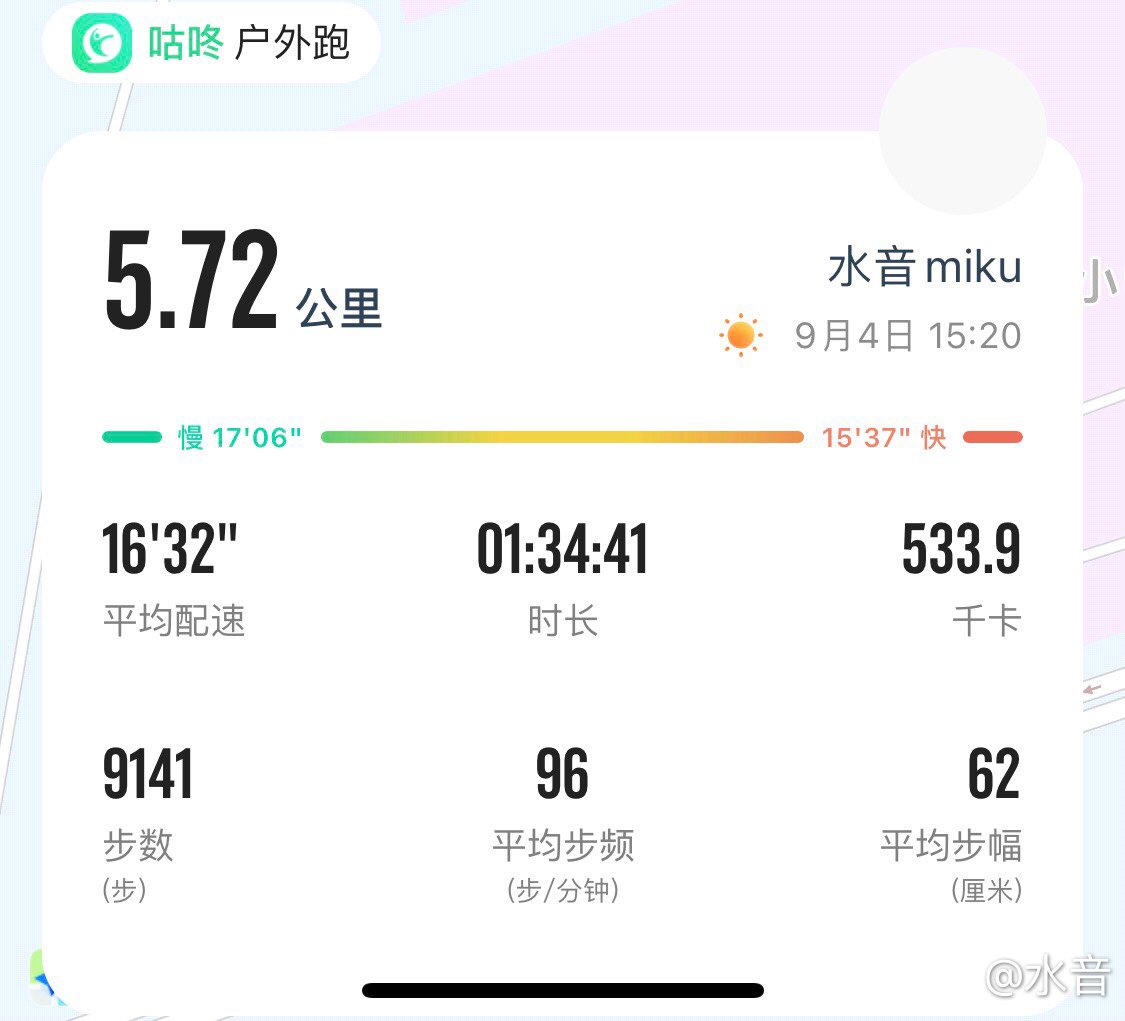 今天踢了个球呢1