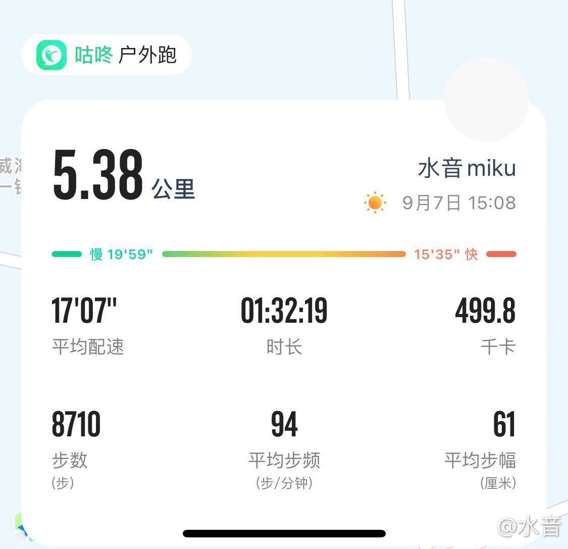 今天踢球有点累1