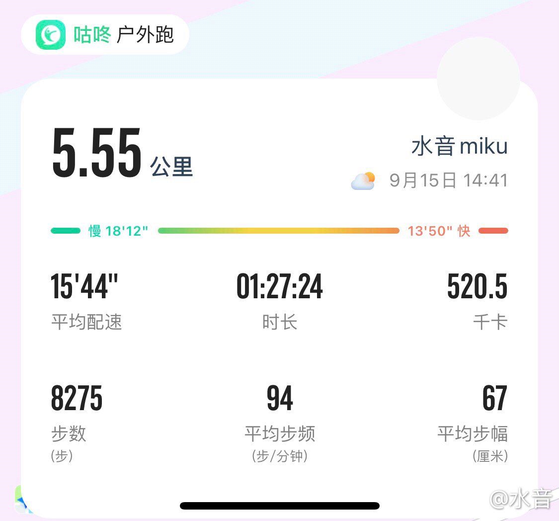 今天踢了个球1