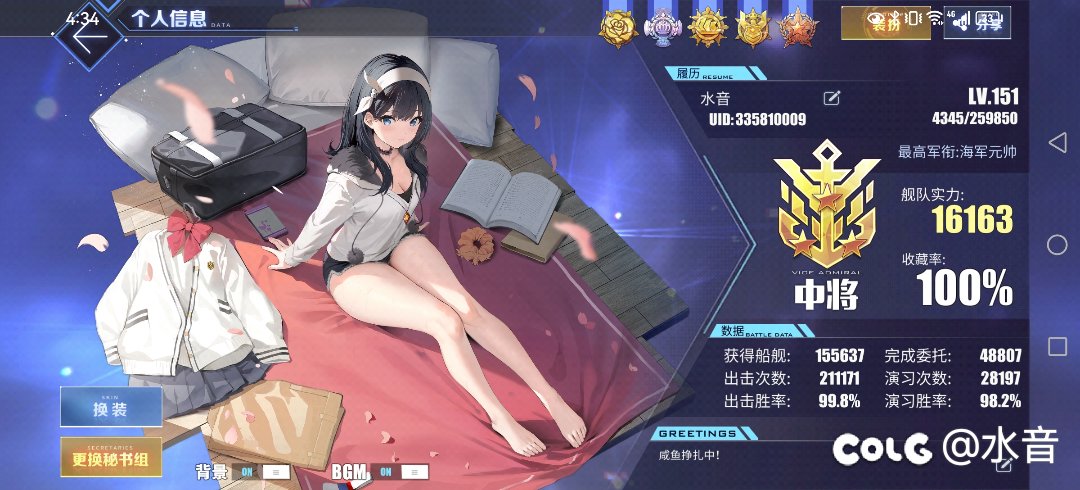 【舰B】提督等级终于升级了1