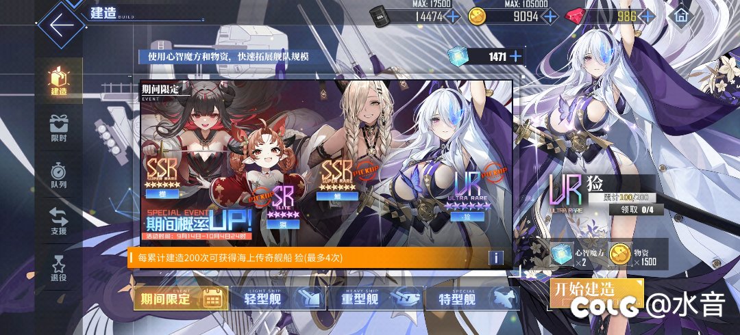 【舰B】建造完成1
