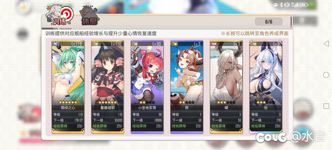 【舰B】建造完成2