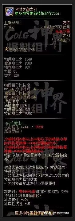 兄弟们改版的冰龙武器强度如何呢？1