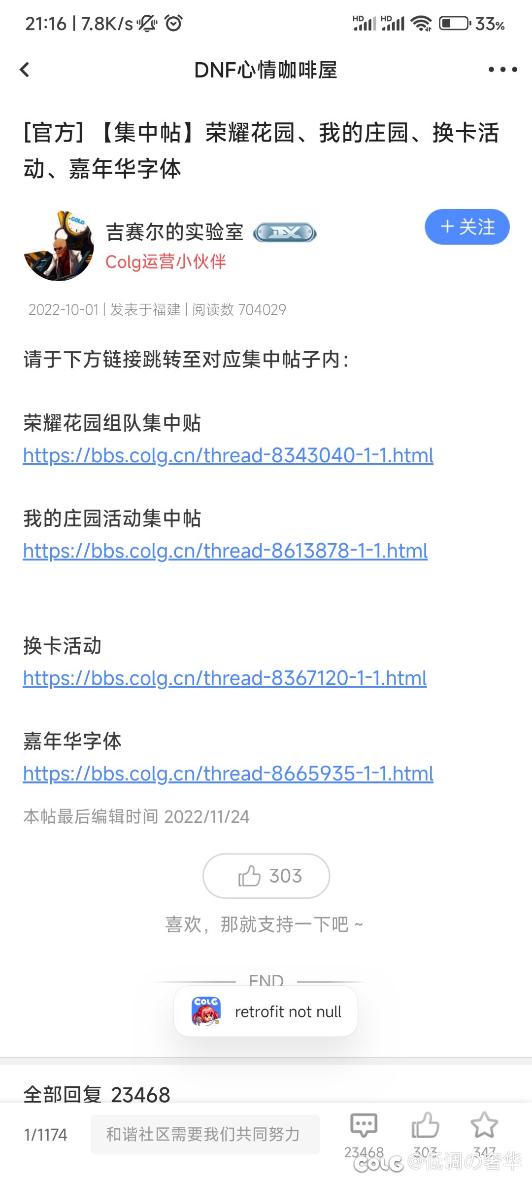 为什么colg app 回复信息就会这样啊1