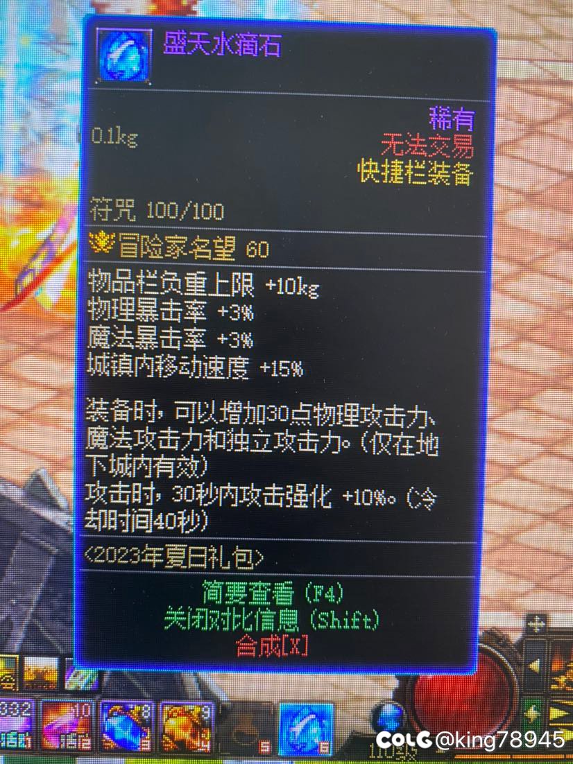 有没大佬知道100符咒能量能刷几次图？1