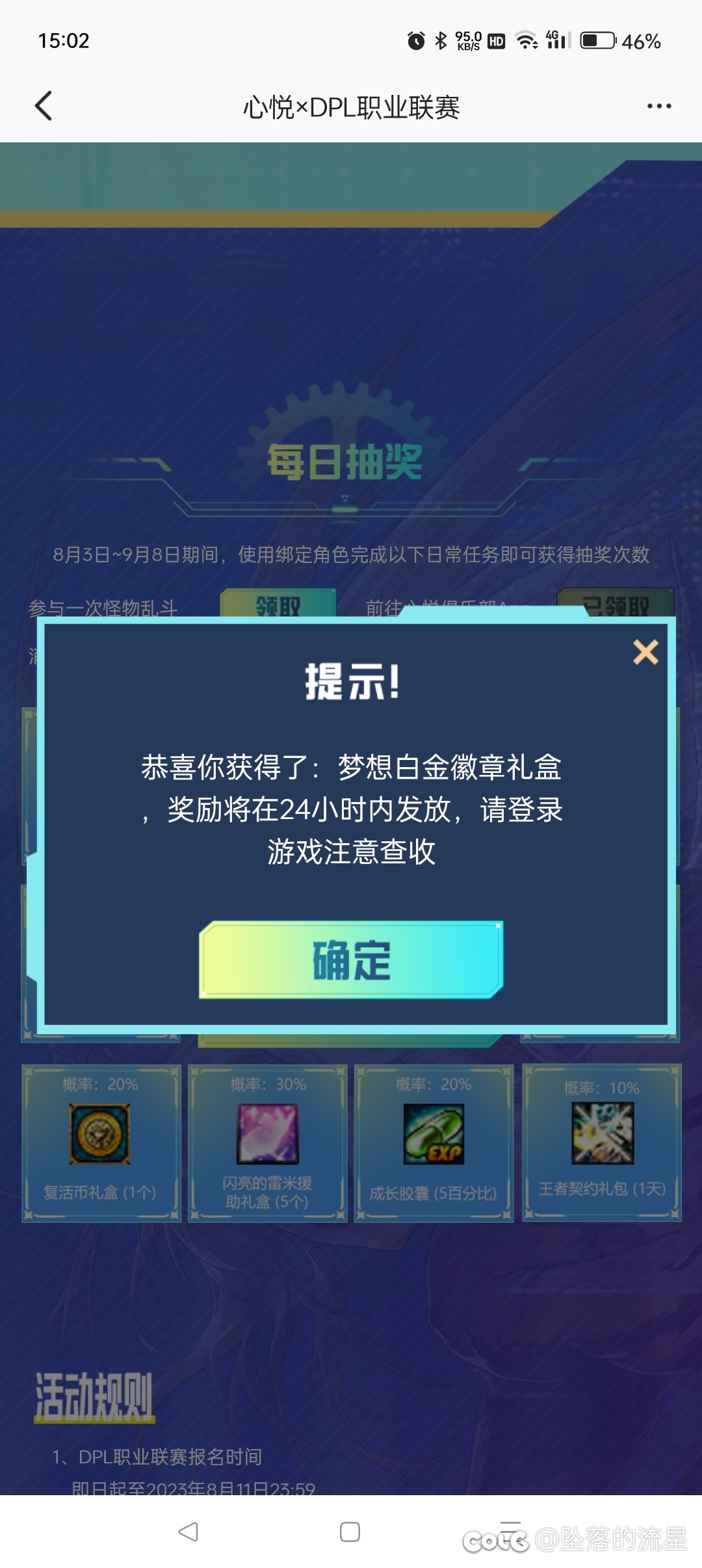 这玩意是能抽到的？1