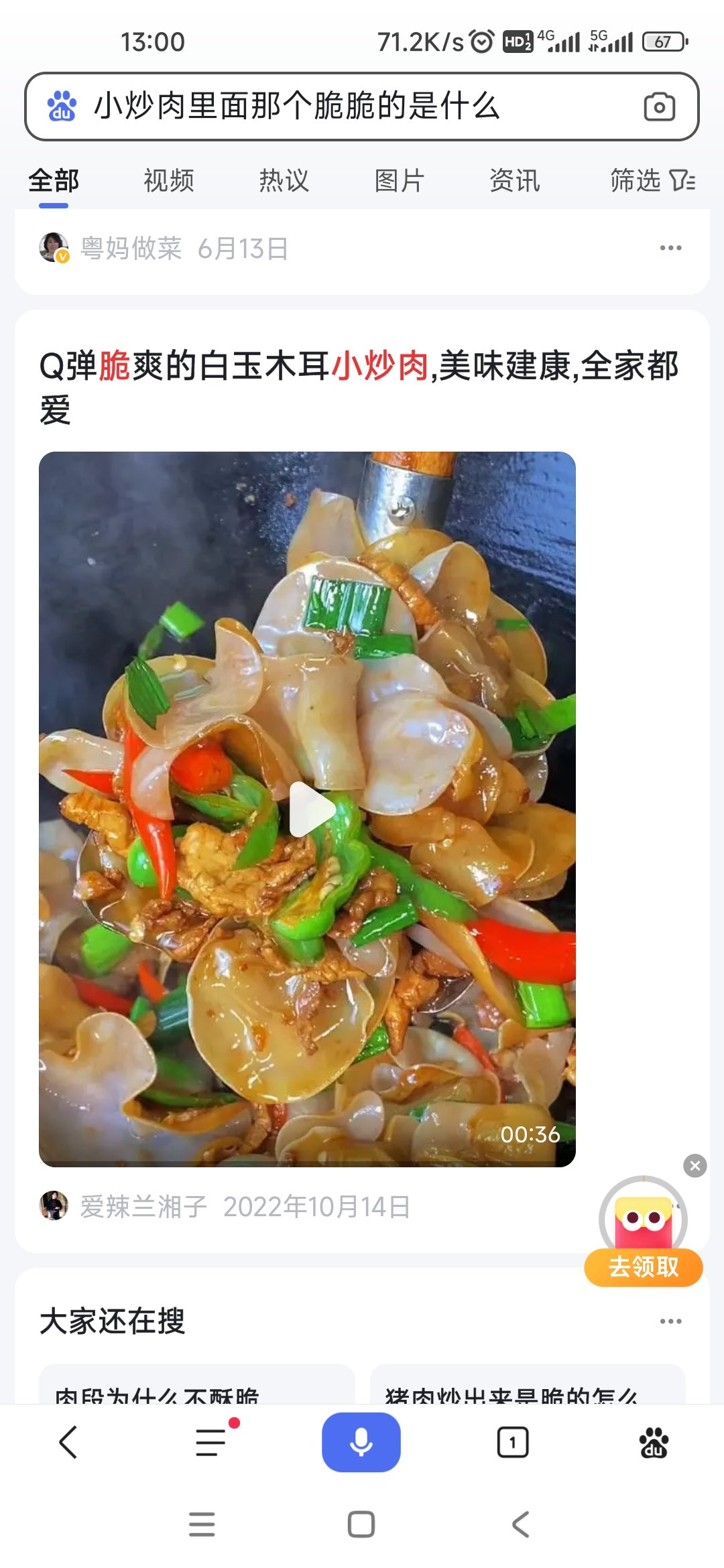 小炒肉1