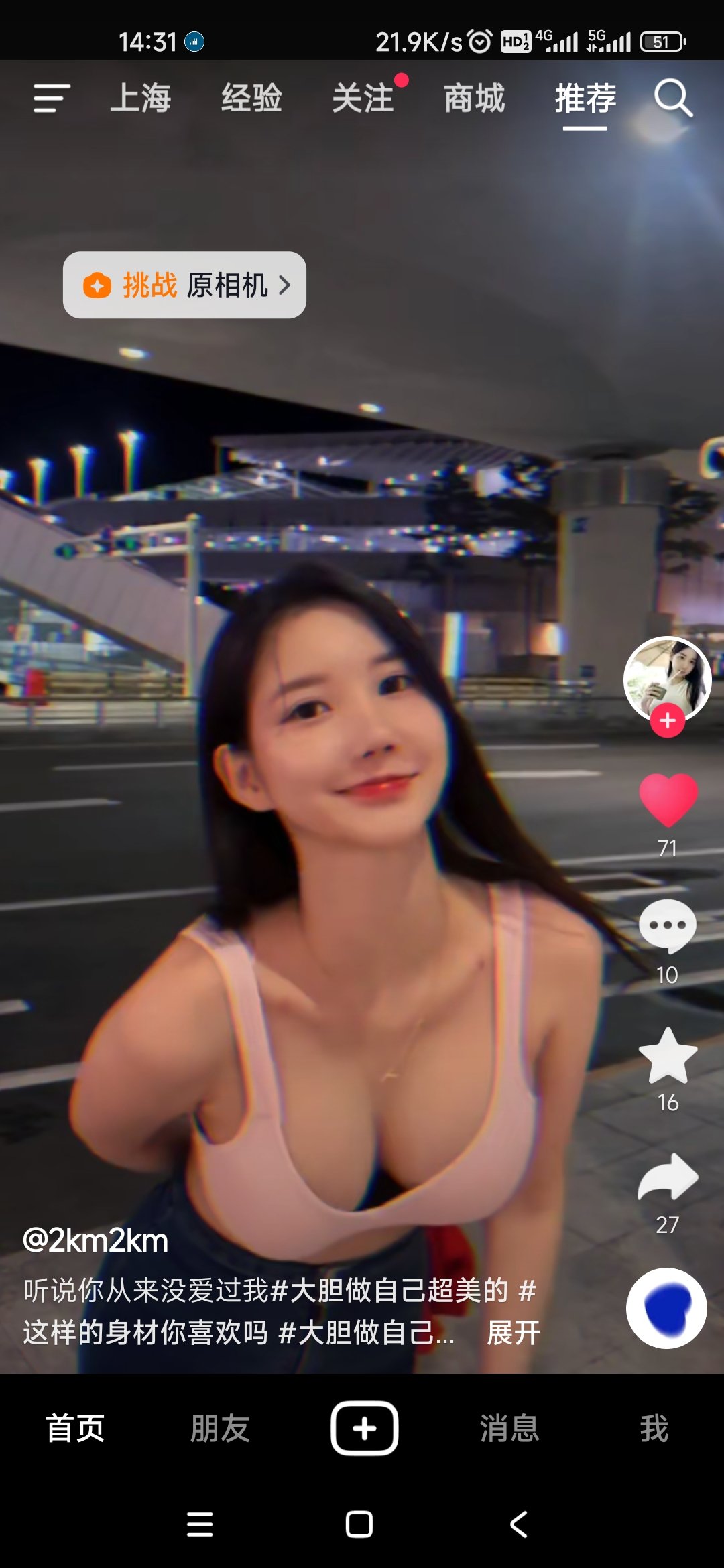 你觉得国足和她谁更懂球1