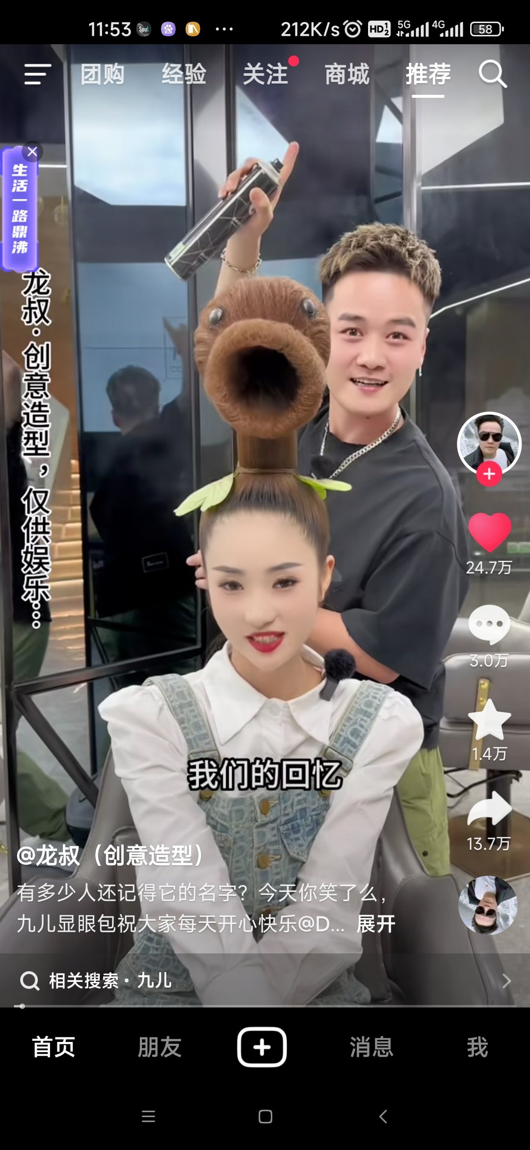 这个人头上有个男法1