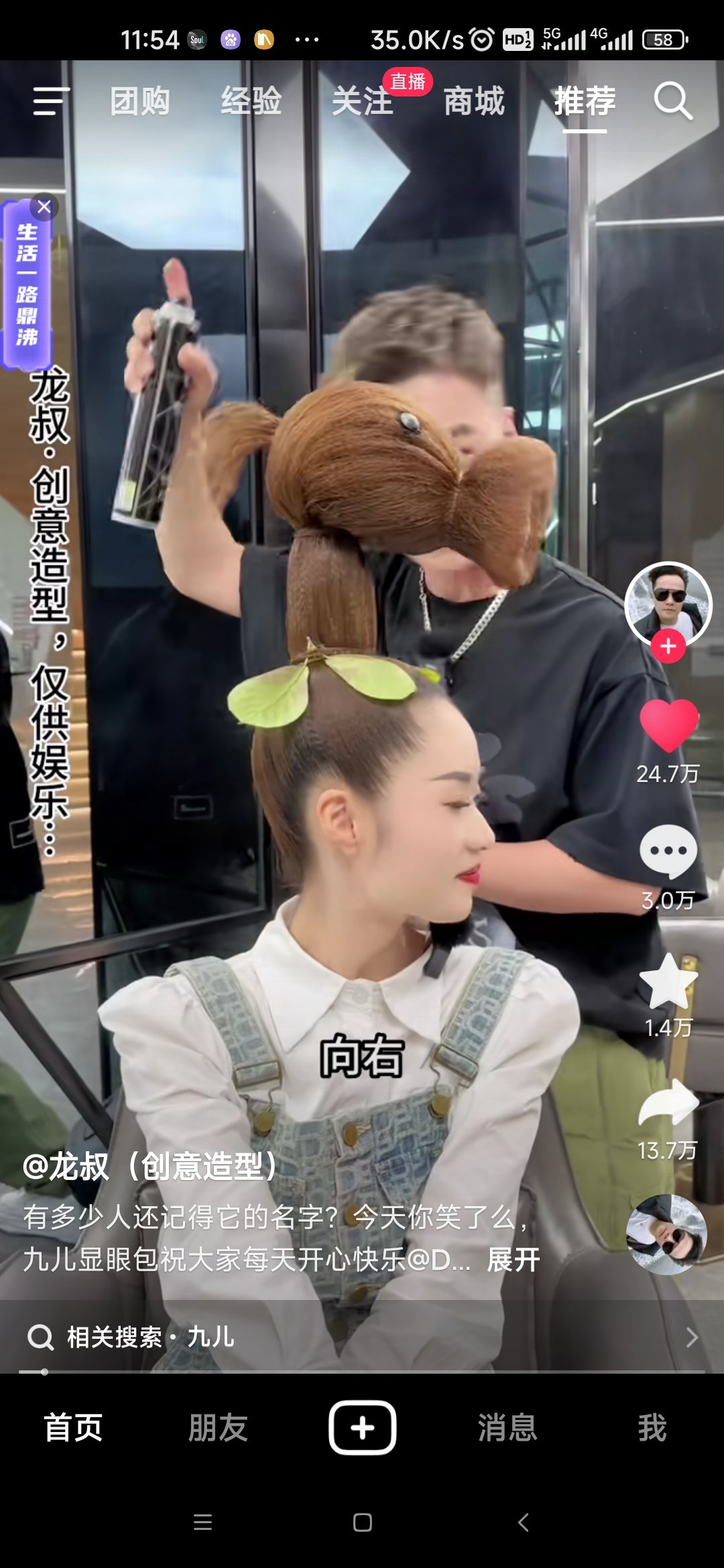 这个人头上有个男法2