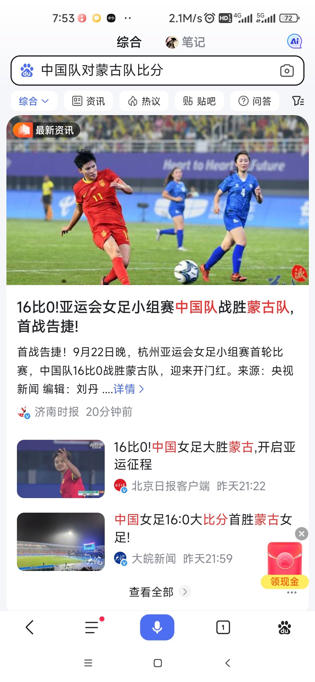 首战告捷！1