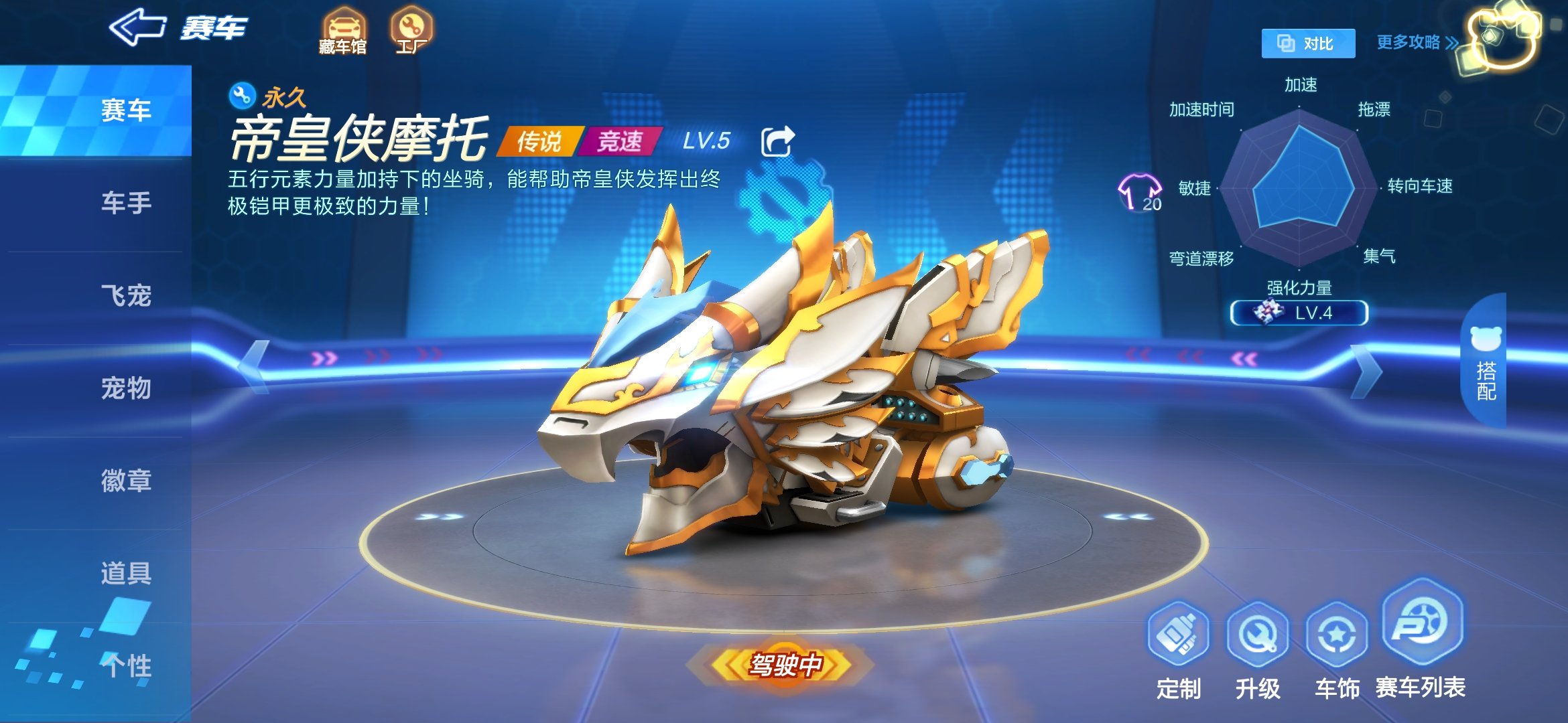 跑跑&帝皇侠1