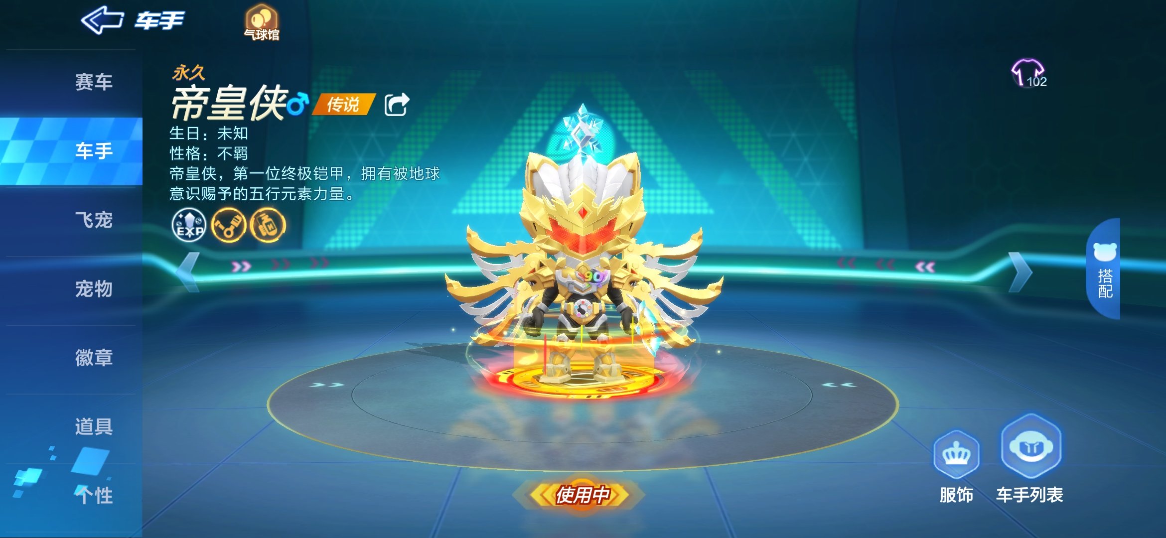 跑跑&帝皇侠2