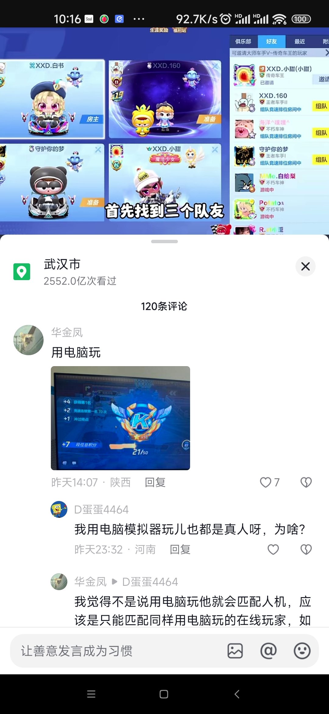 手游模拟器1
