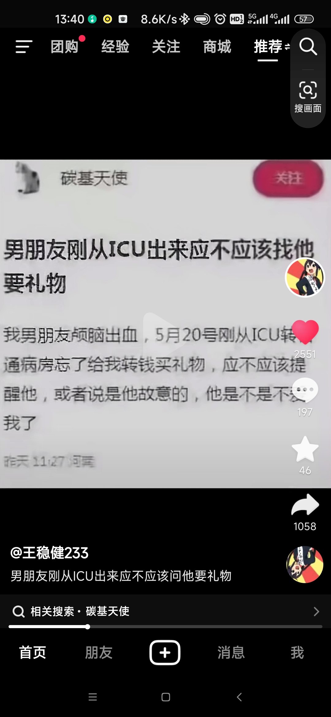 这个问题有点刁钻1