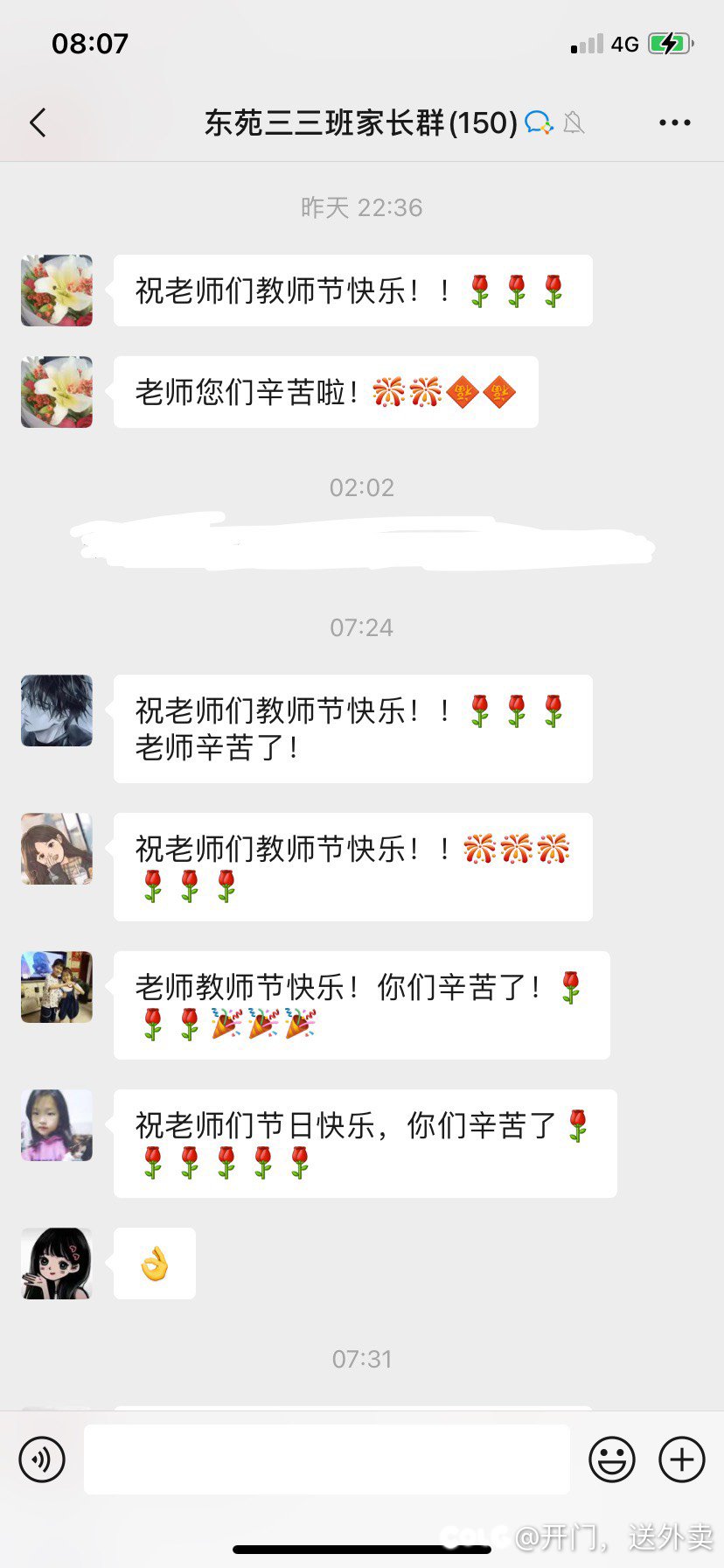 教师节是9.10号吧？1