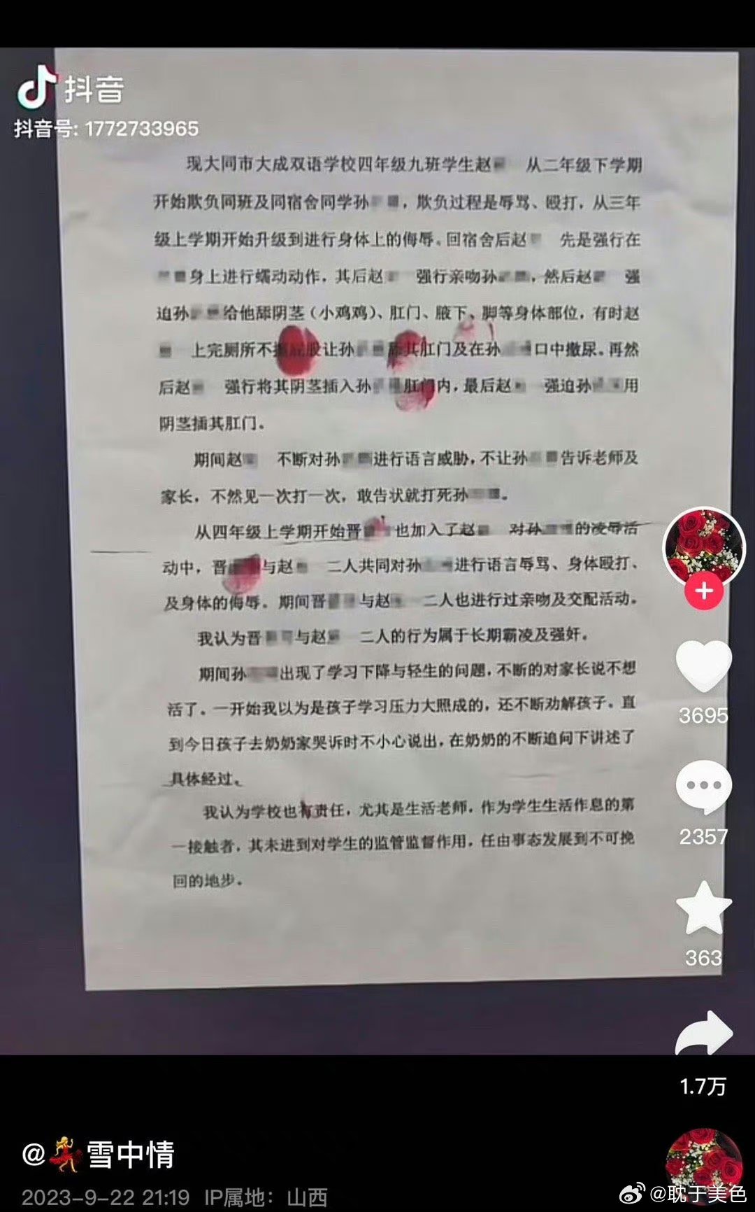 睡不着觉了2