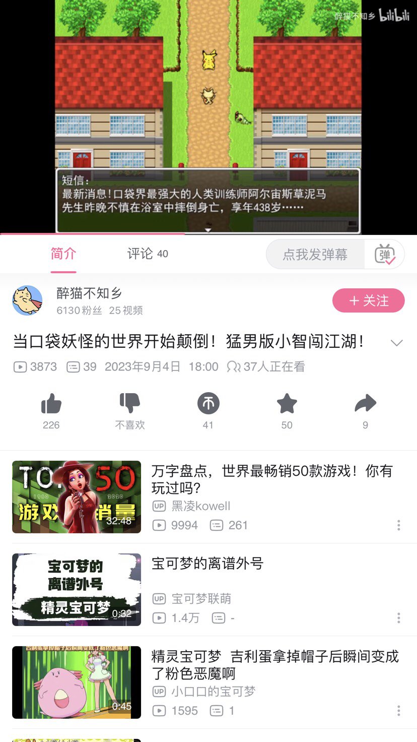 摸鱼看傻凋游戏1
