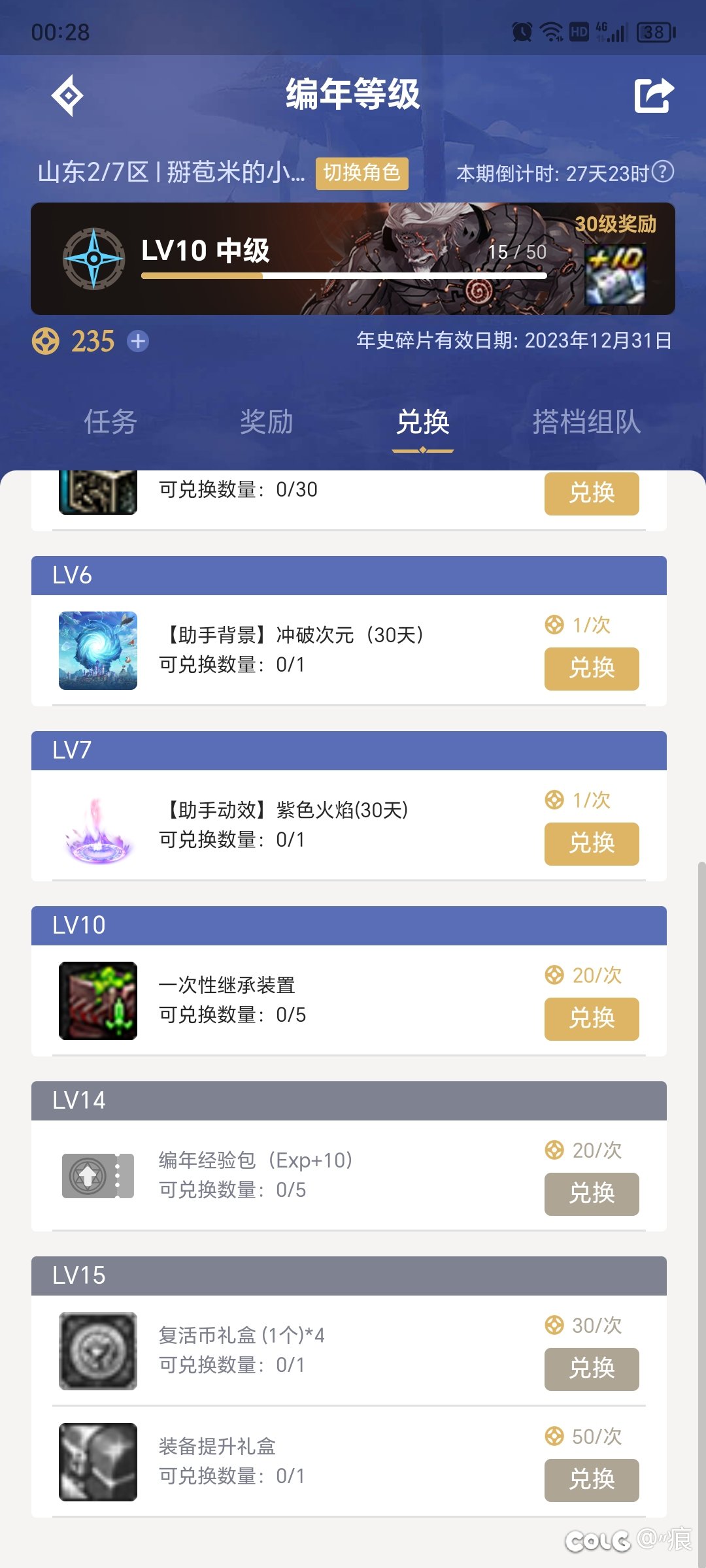 ch是真牛啊！利好玩家的东西必须改？！1