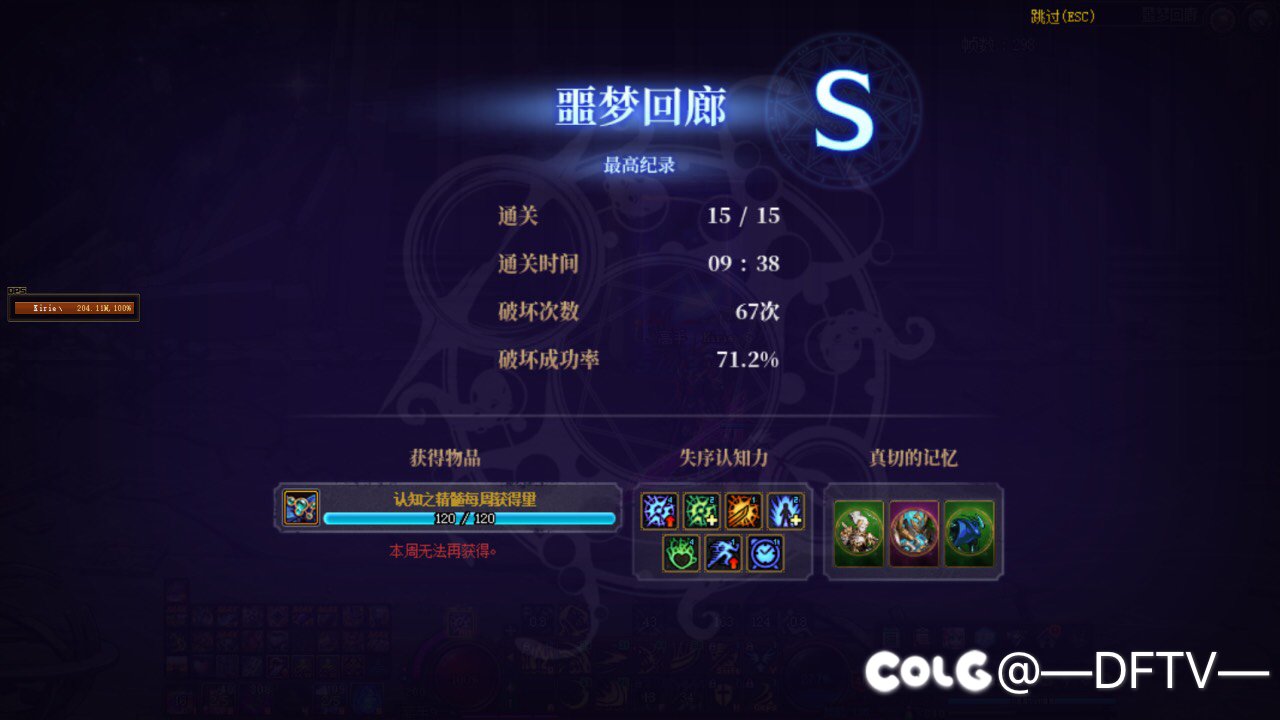 地下城与只狼1