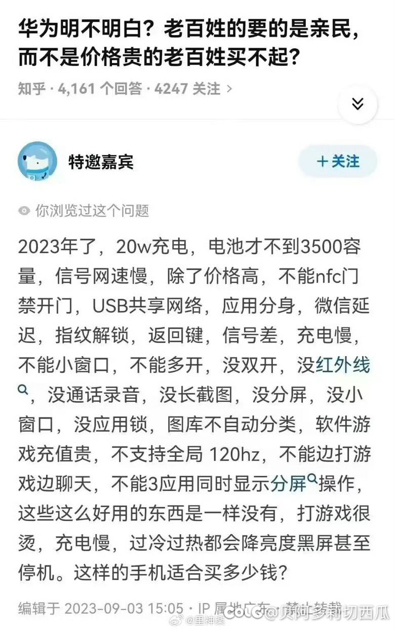 苹果用户听不得这个1