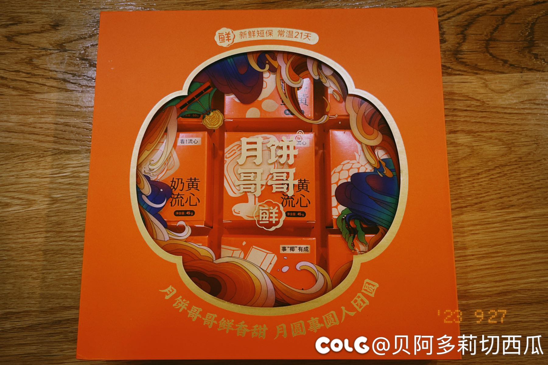 坛友推荐的月饼到了，还不错哦1