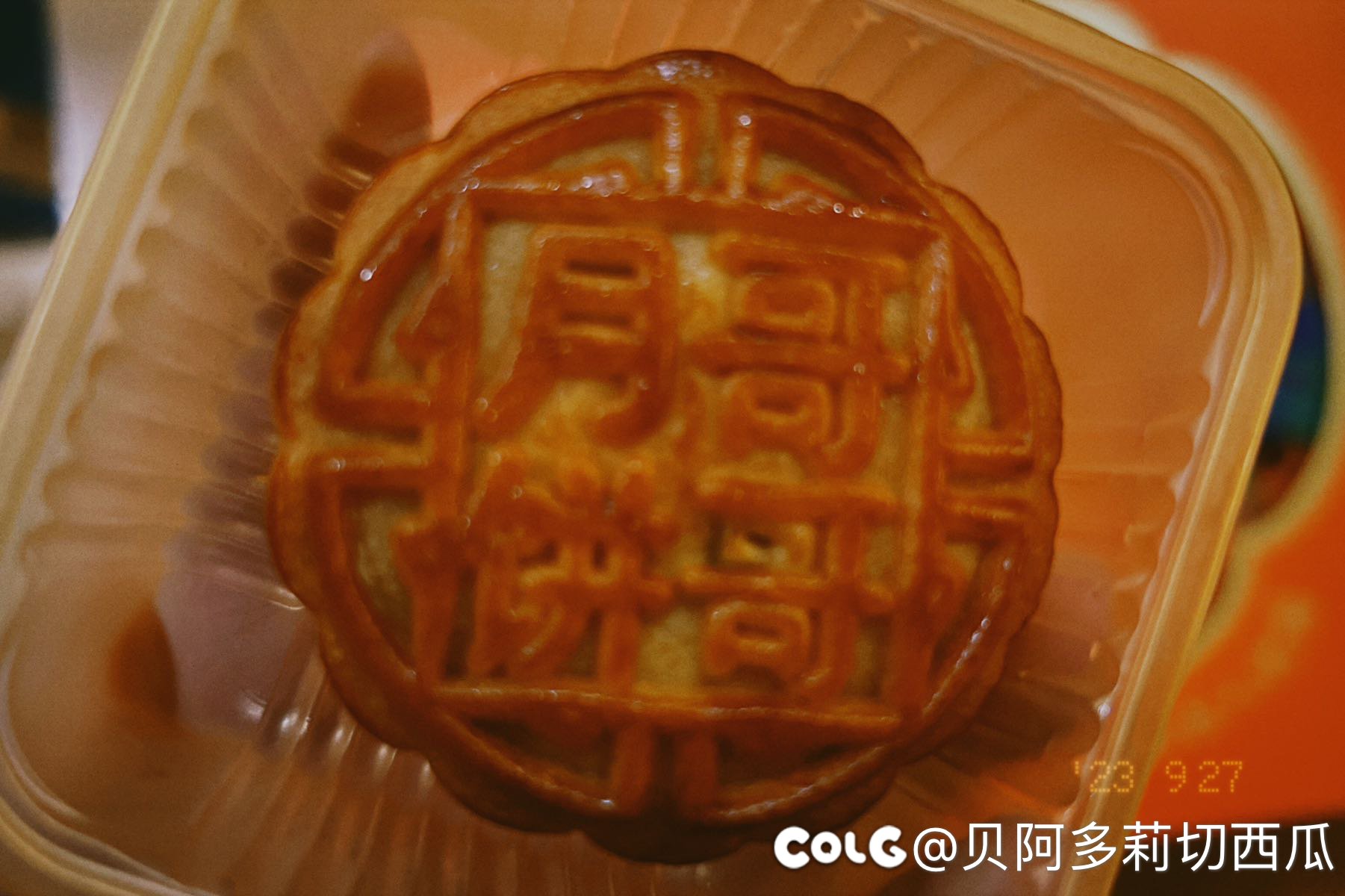 坛友推荐的月饼到了，还不错哦3