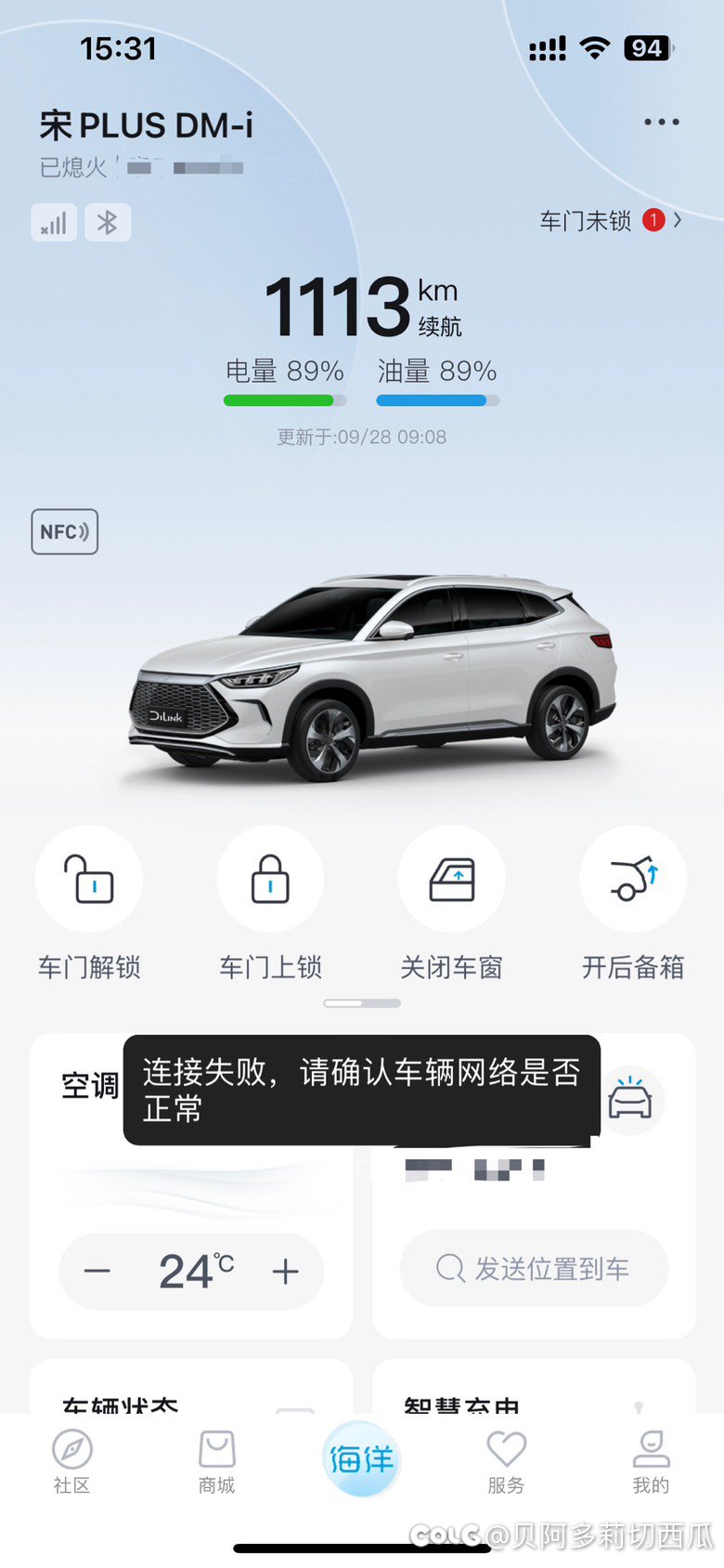 没事不要ota…垃圾比亚迪！2