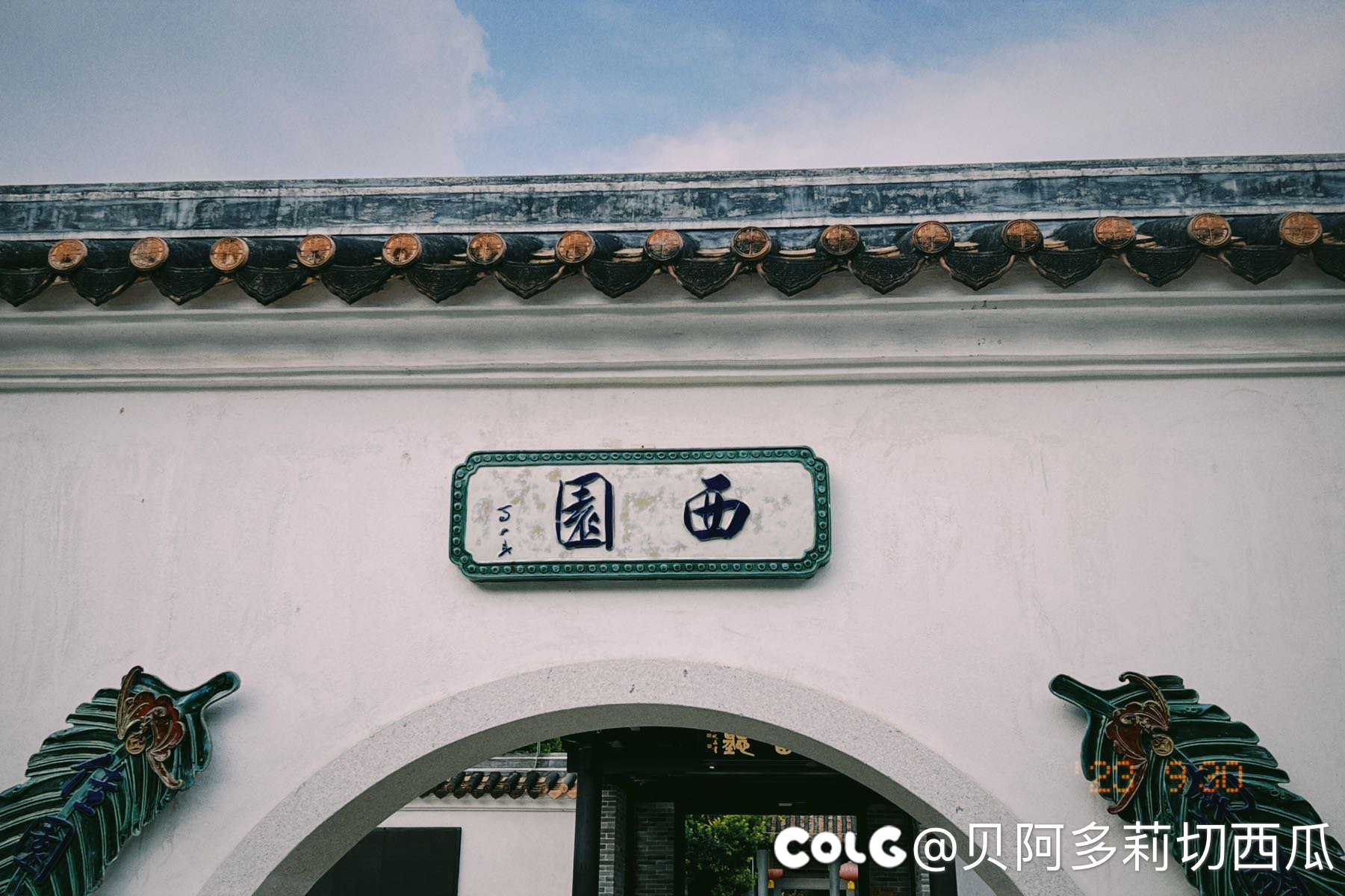 广州吃吃喝喝的一天（多图）10