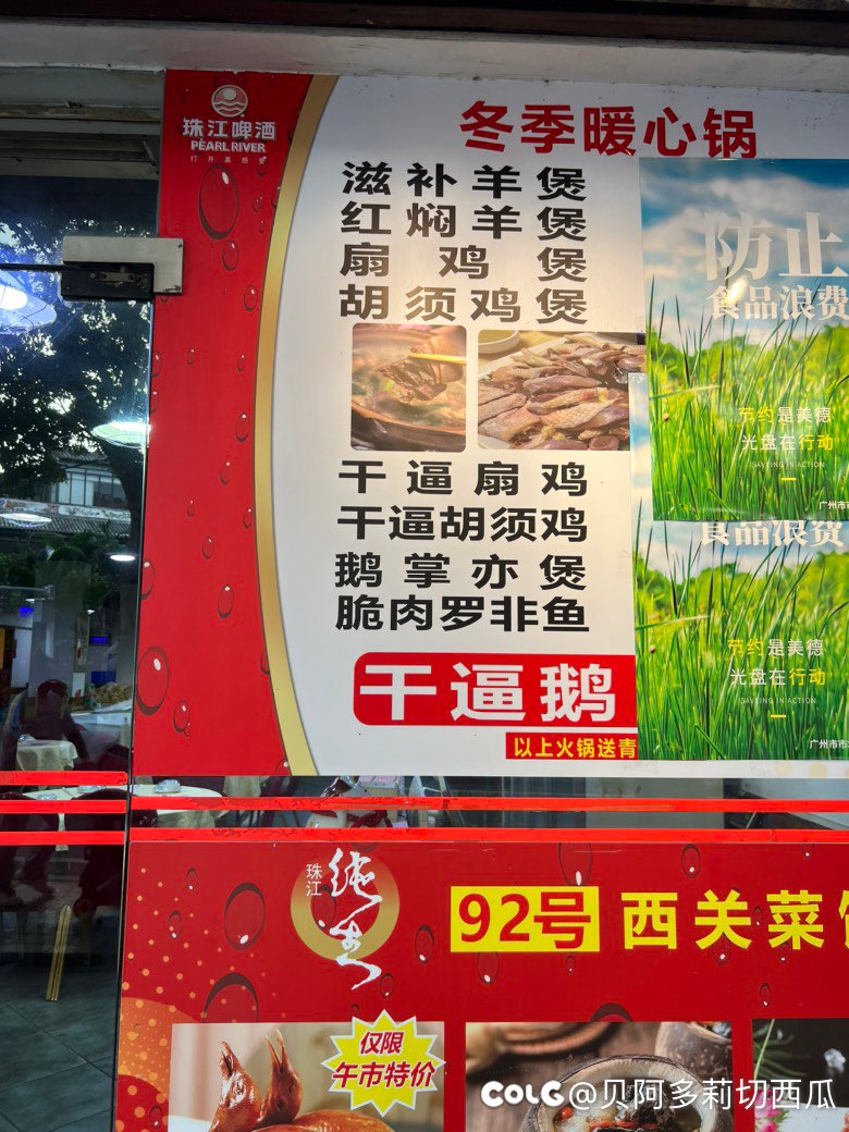 广州吃吃喝喝的一天（多图）12